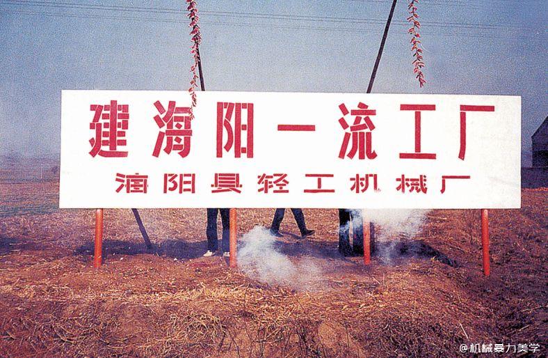 方圓之道，智在創(chuàng)新 一個村辦小廠的奇跡崛起—搖臂鉆床