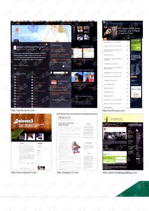 網頁設計創意書 構建視覺與用戶體驗的橋梁