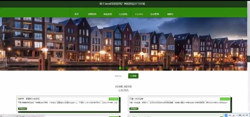基于SpringBoot的造紙廠企業網站設計與實現——計算機畢業設計項目057l7解析